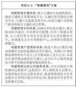 <strong>威尼斯人官网_威尼斯人网址_威尼斯人网站_ 积极开发新技术新产</strong>